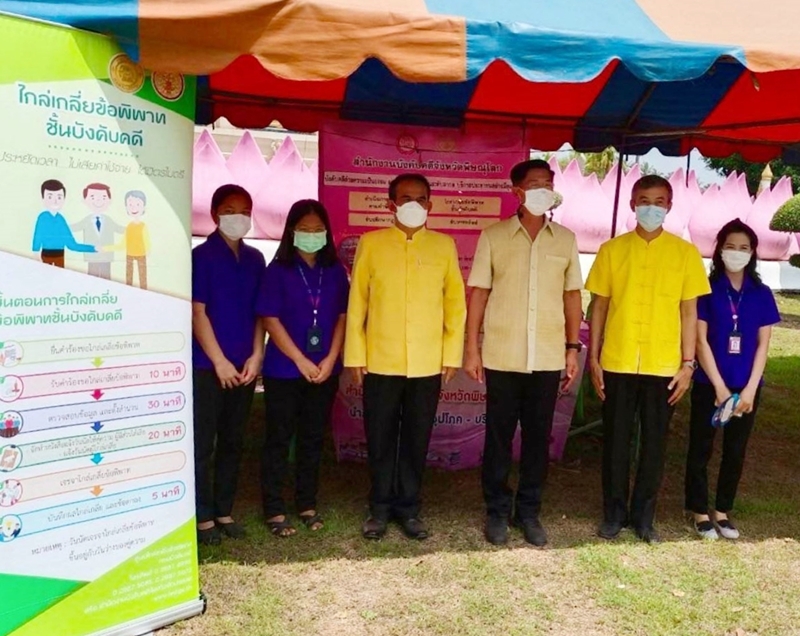  สำนักงานบังคับคดีจังหวัดพิษณุโลก ร่วมโครงการ “หน่วยบำบัดทุกข์ บำรุงสุข สร้างรอยยิ้มให้ประชาชน”